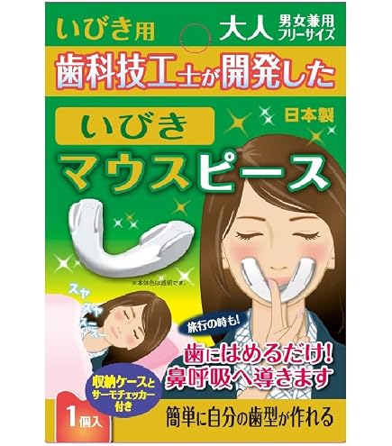 Amazon.co.jp: Reviv R2 マウスガード 歯磨き&歯ぎしめ用 (Mサイズ